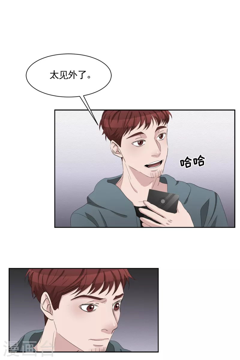 第36话 音响上的指纹-第36话