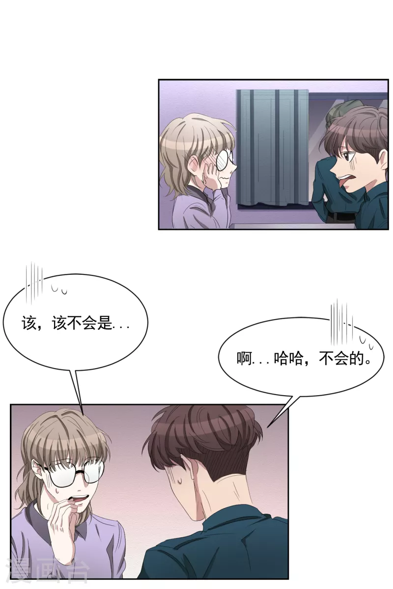 第36话 音响上的指纹-第36话