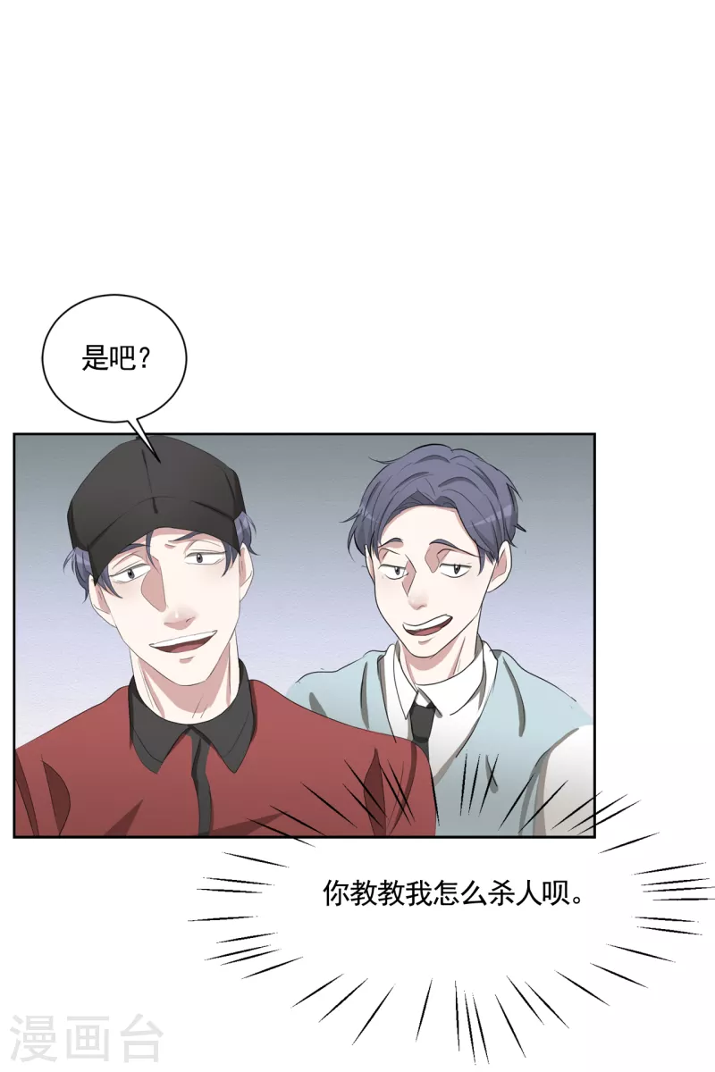 第38话 朴警官得知影子身世(1/2)-第38话