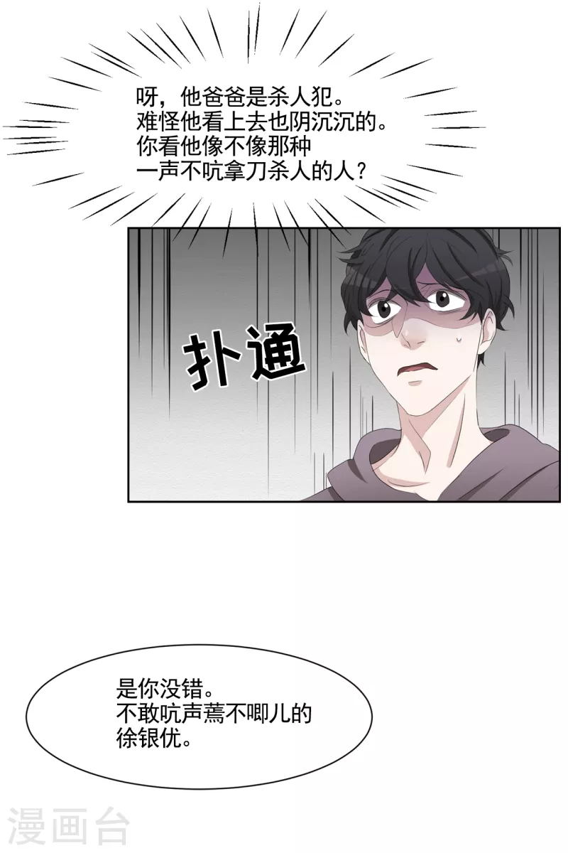 第38话 朴警官得知影子身世(1/2)-第38话