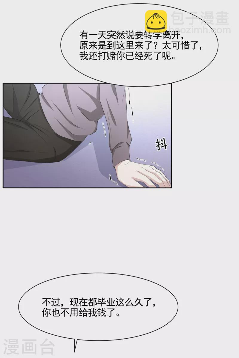 第38话 朴警官得知影子身世(1/2)-第38话