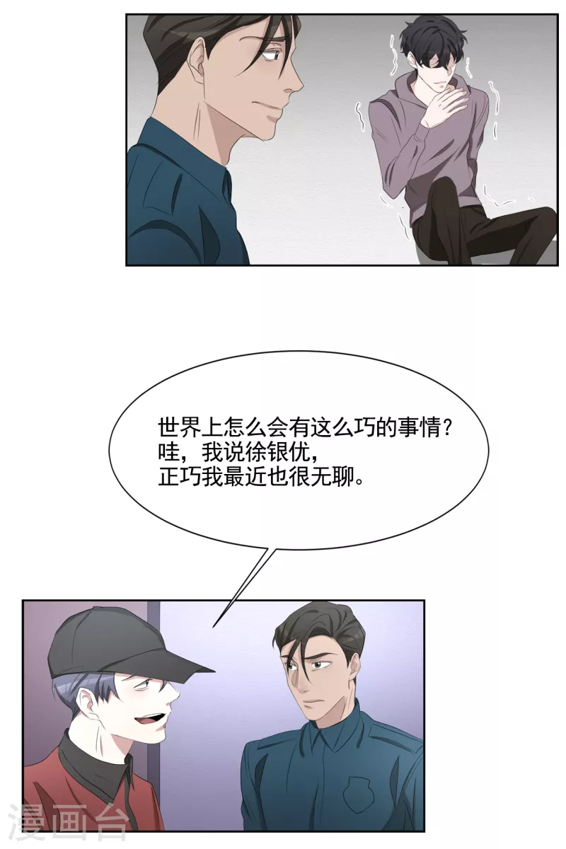 第38话 朴警官得知影子身世(1/2)-第38话