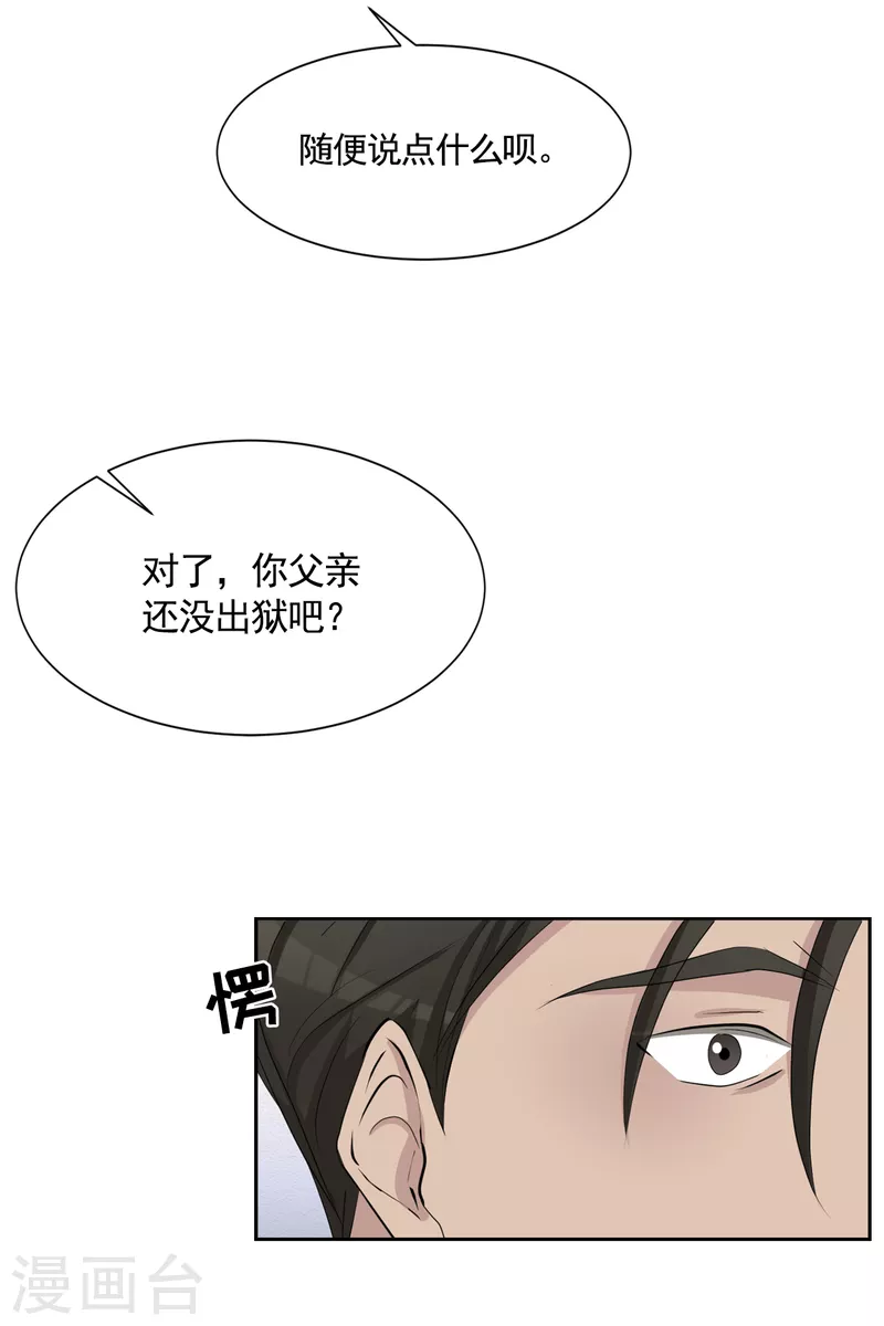 第38话 朴警官得知影子身世(1/2)-第38话
