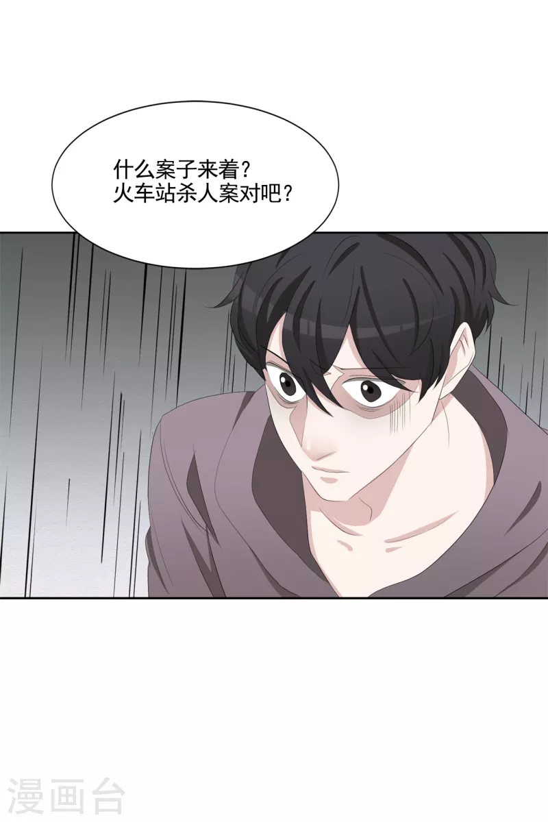 第38话 朴警官得知影子身世(1/2)-第38话