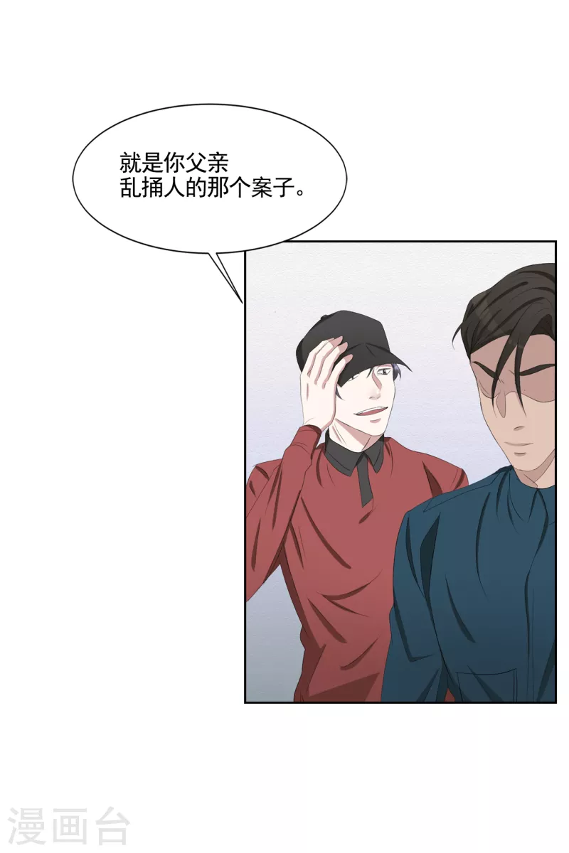 第38话 朴警官得知影子身世(1/2)-第38话