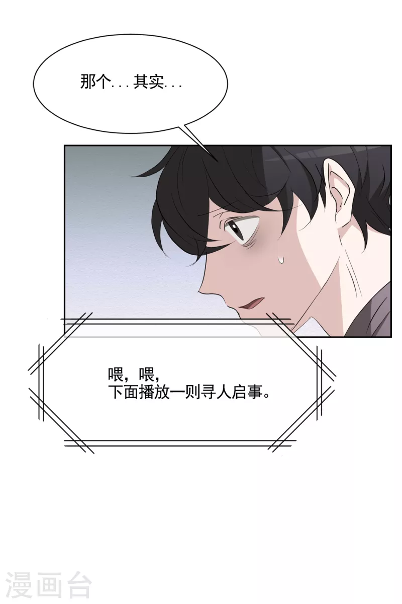 第38话 朴警官得知影子身世(1/2)-第38话