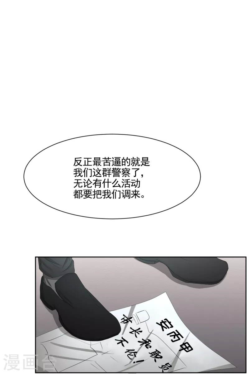 第38话 朴警官得知影子身世(1/2)-第38话
