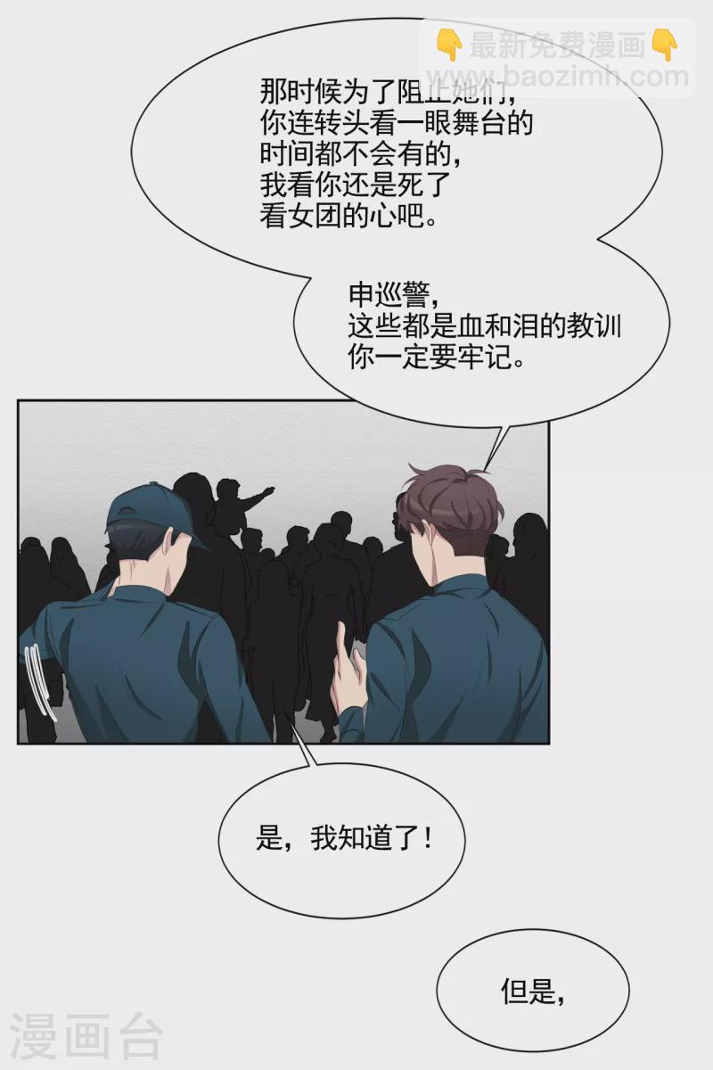 第38话 朴警官得知影子身世(1/2)-第38话