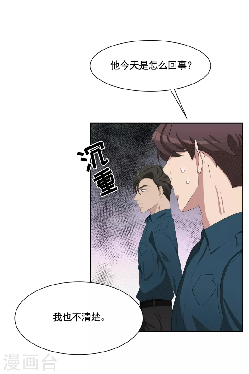 第38话 朴警官得知影子身世(1/2)-第38话