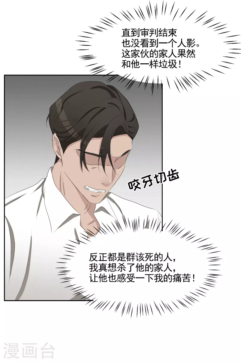 第38话 朴警官得知影子身世(1/2)-第38话