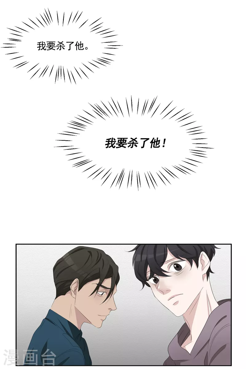 第38话 朴警官得知影子身世(1/2)-第38话