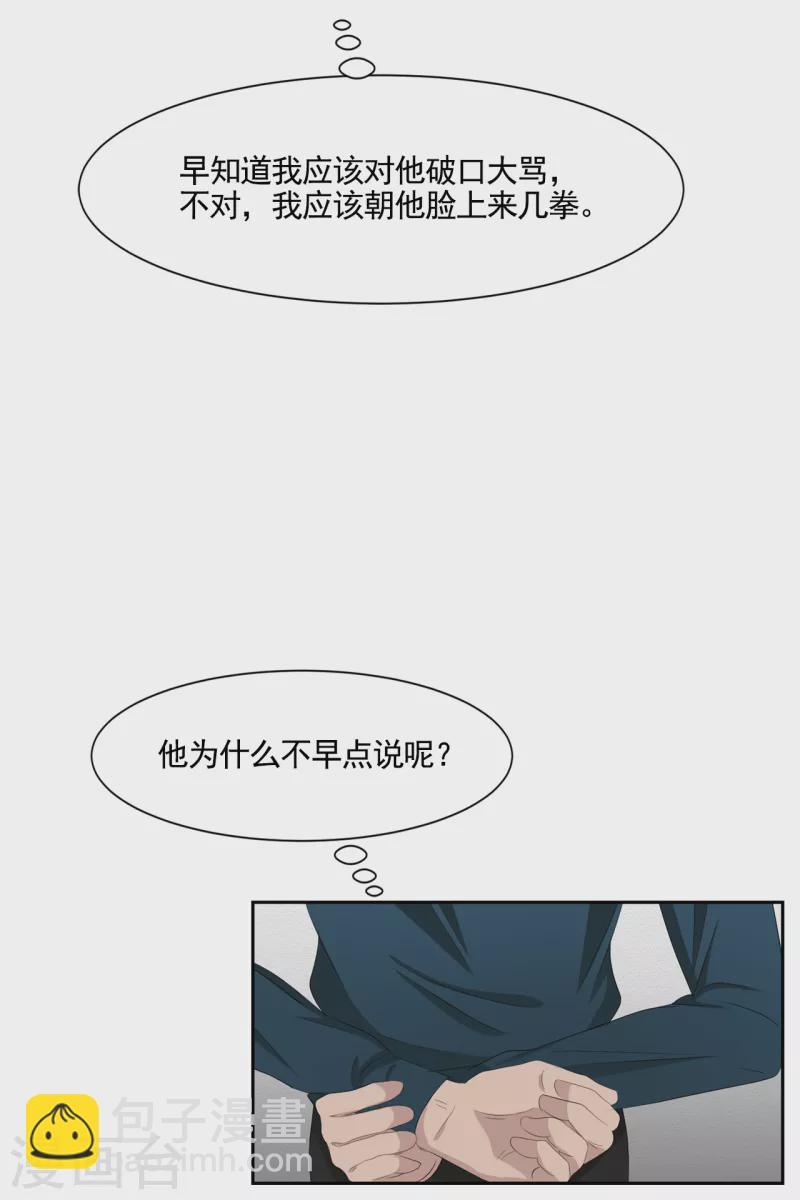第38话 朴警官得知影子身世(1/2)-第38话