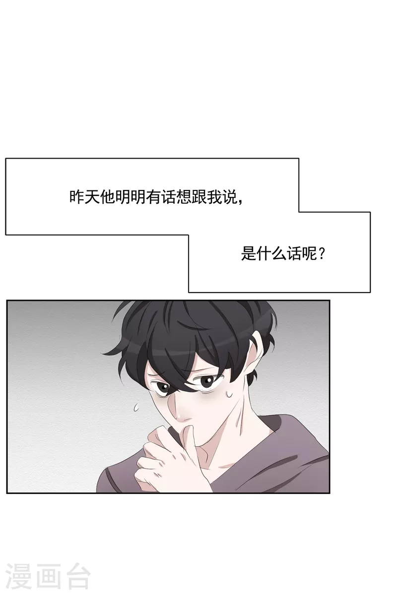 第38话 朴警官得知影子身世(1/2)-第38话