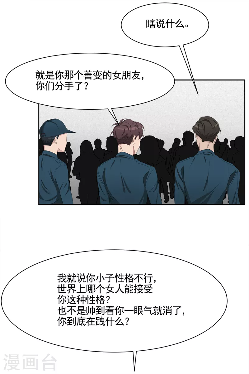 第38话 朴警官得知影子身世(1/2)-第38话