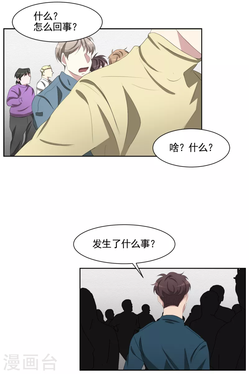 第38话 朴警官得知影子身世(1/2)-第38话