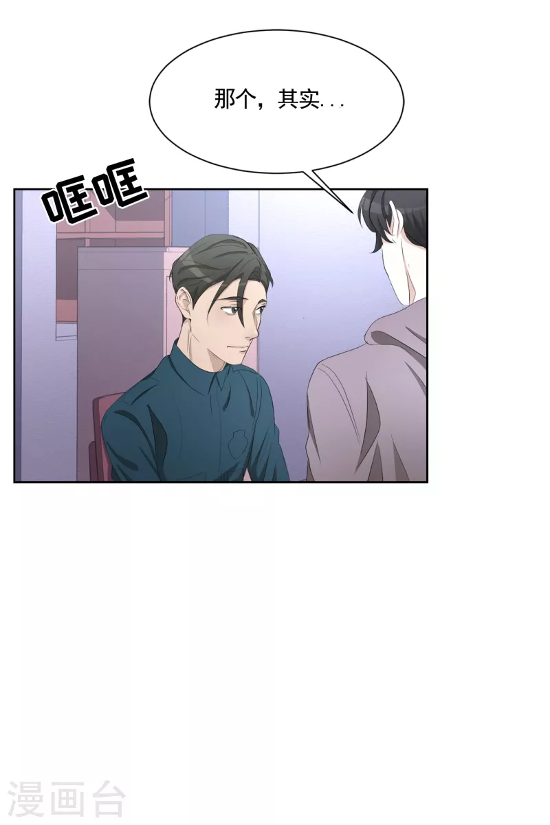 第38话 朴警官得知影子身世(1/2)-第38话