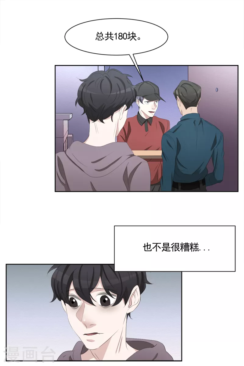第38话 朴警官得知影子身世(1/2)-第38话