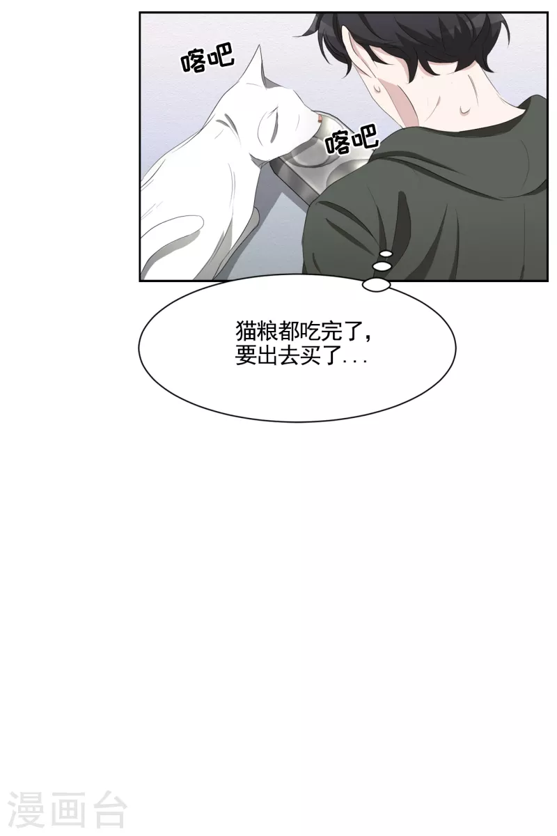 第40话 如果我父亲不是杀人犯(1/2)-第40话