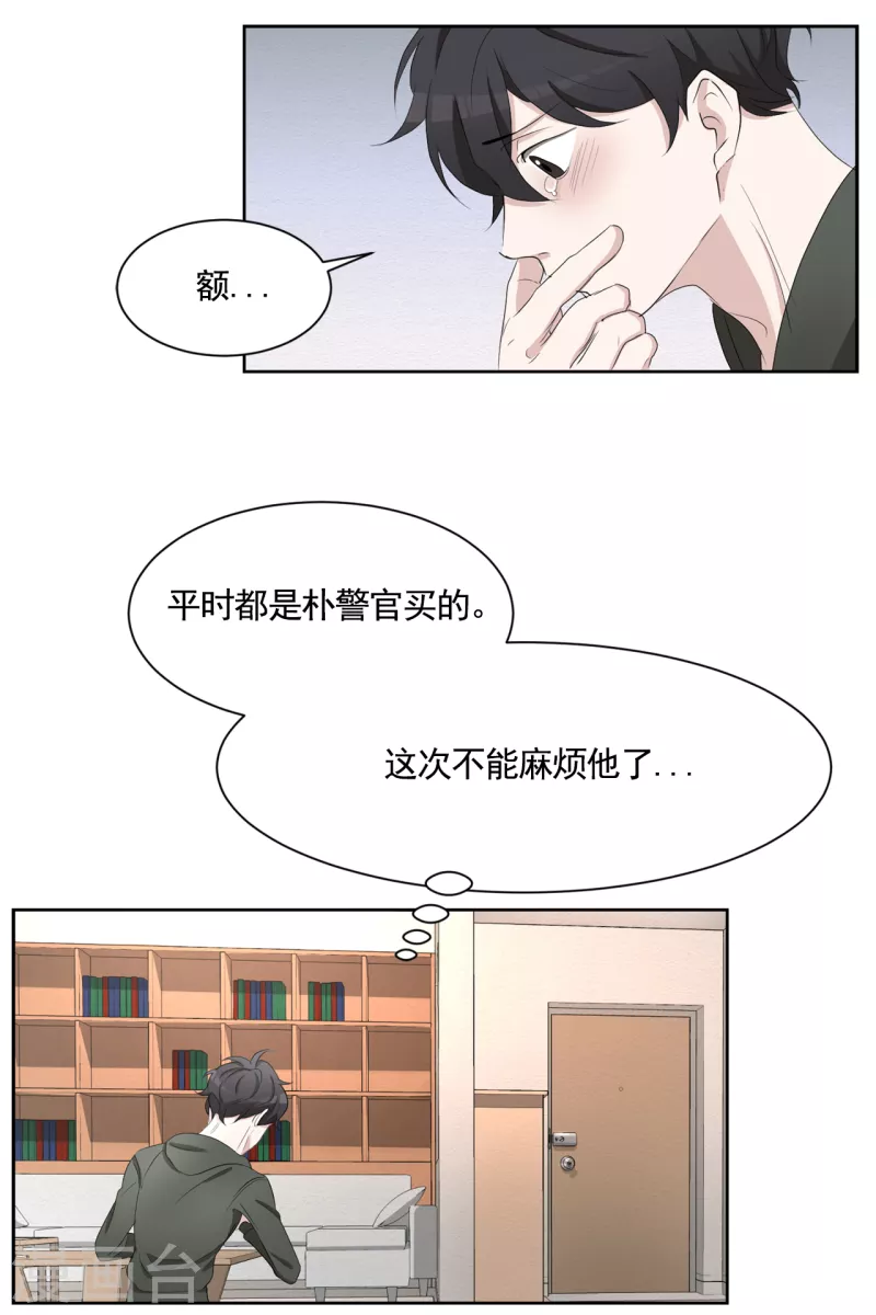 第40话 如果我父亲不是杀人犯(1/2)-第40话