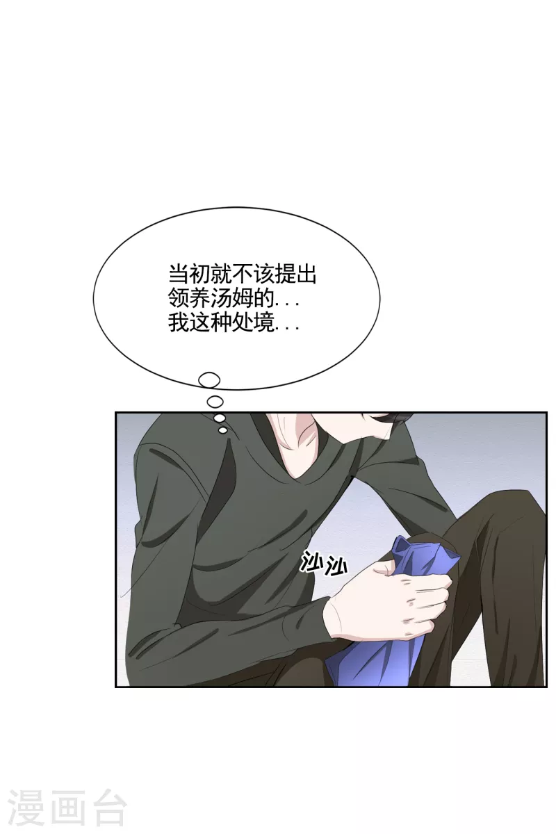 第40话 如果我父亲不是杀人犯(1/2)-第40话