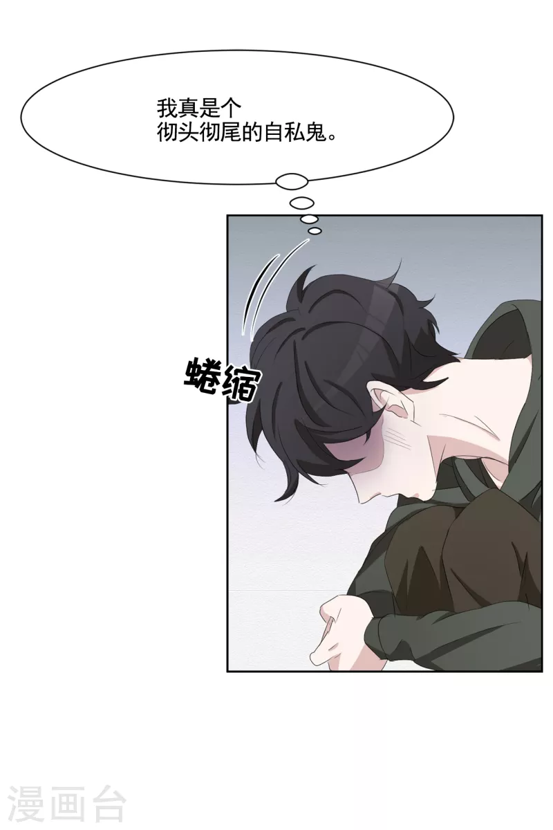 第40话 如果我父亲不是杀人犯(1/2)-第40话
