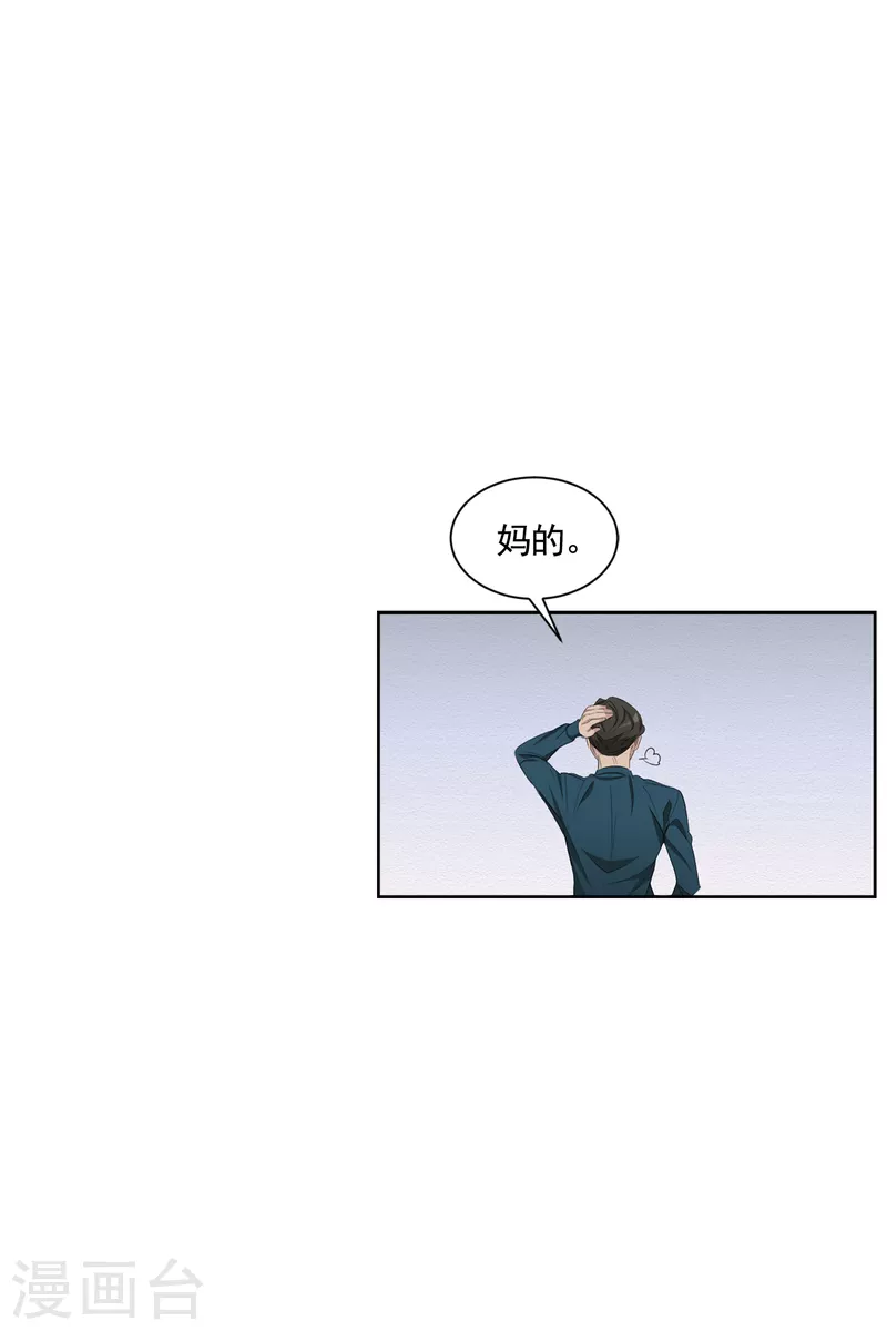 第40话 如果我父亲不是杀人犯(1/2)-第40话