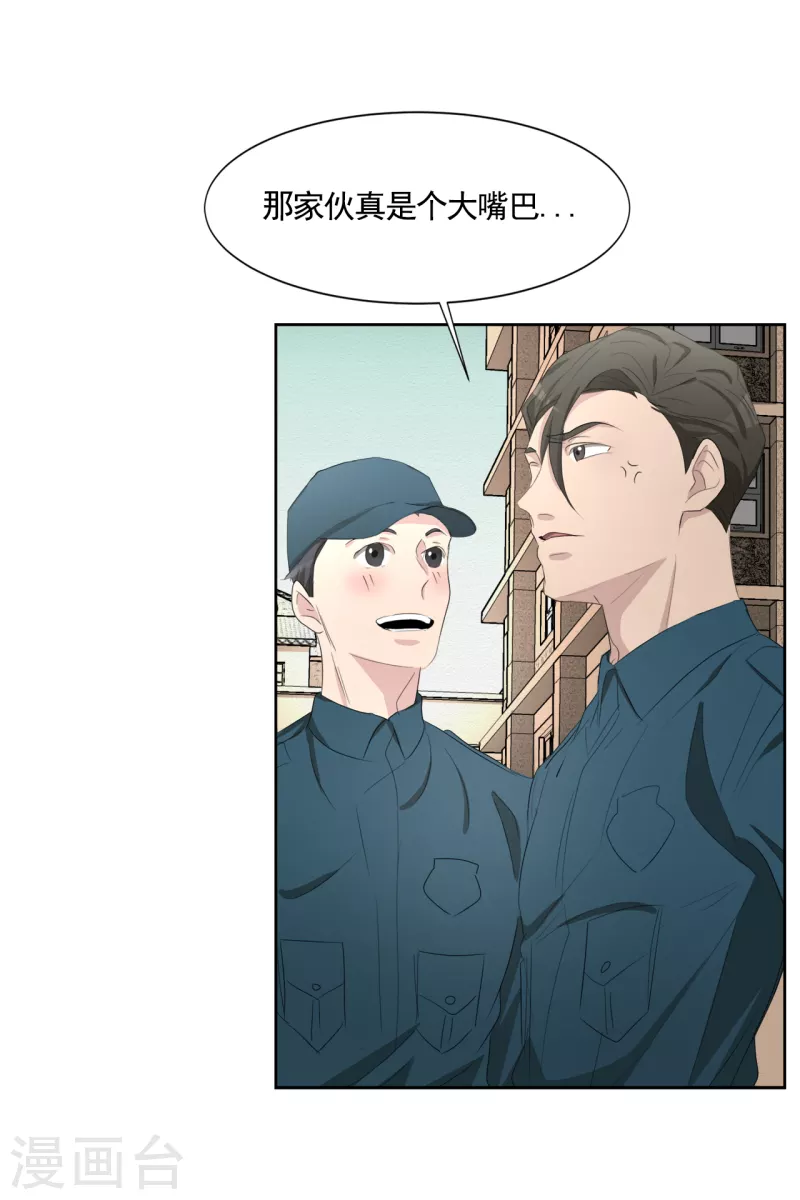 第40话 如果我父亲不是杀人犯(1/2)-第40话