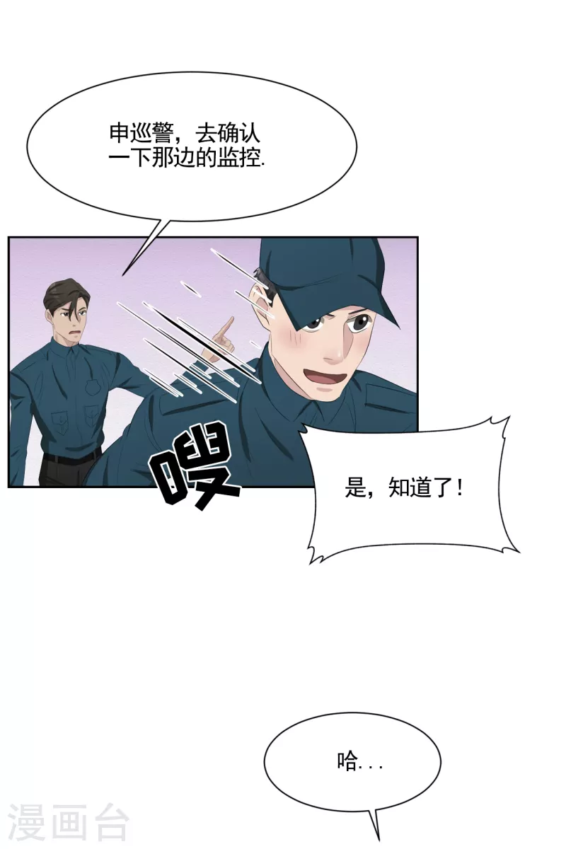 第40话 如果我父亲不是杀人犯(1/2)-第40话