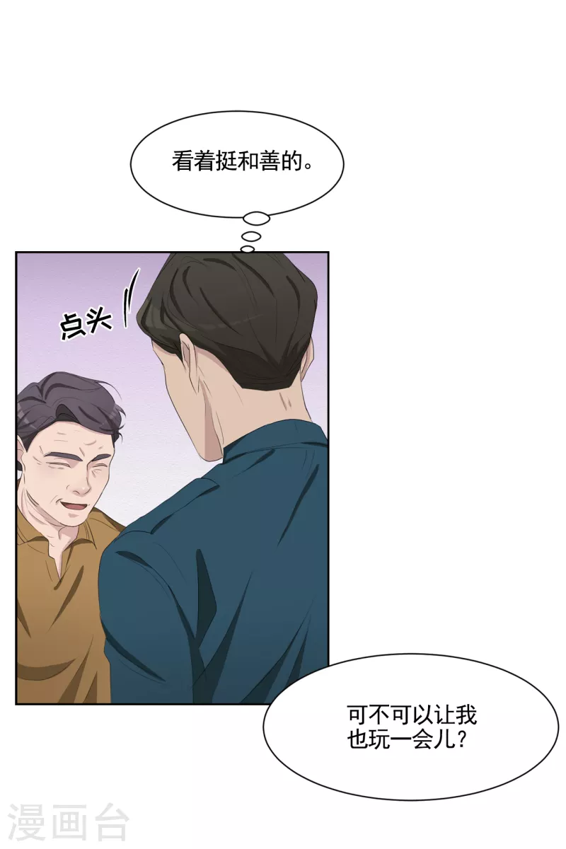 第40话 如果我父亲不是杀人犯(1/2)-第40话