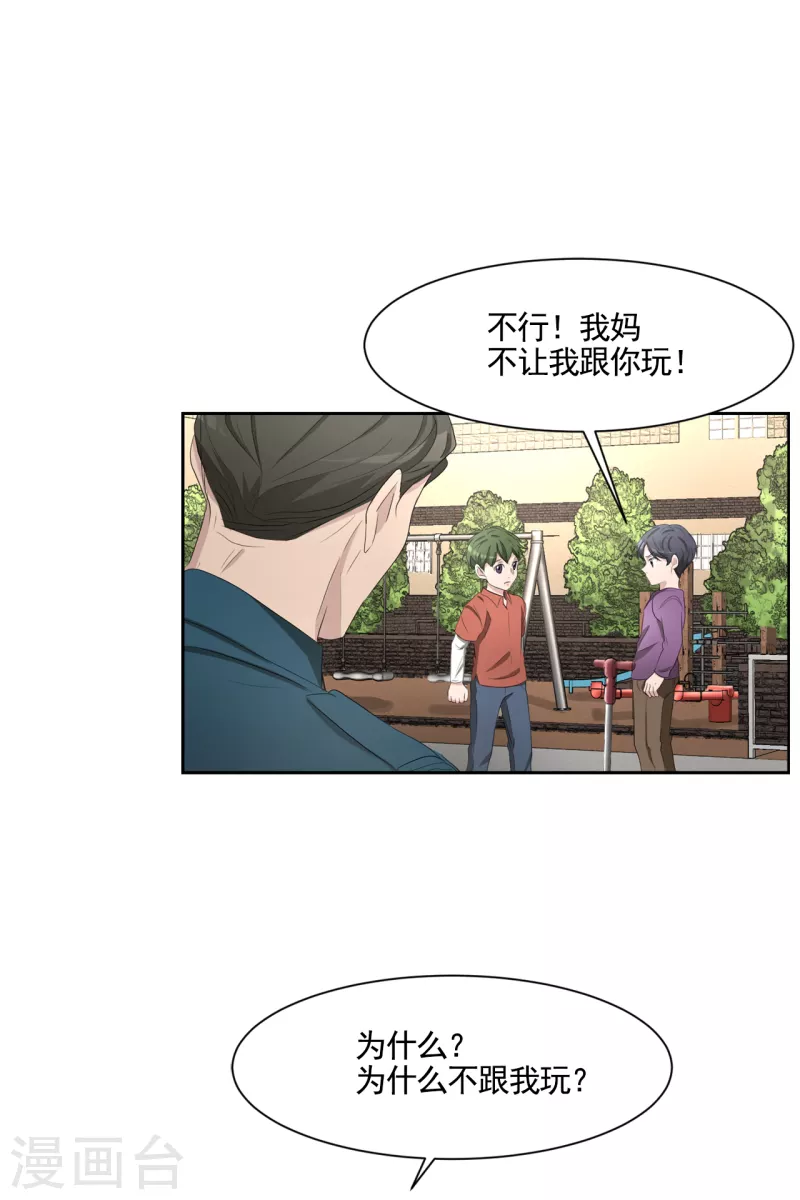 第40话 如果我父亲不是杀人犯(1/2)-第40话