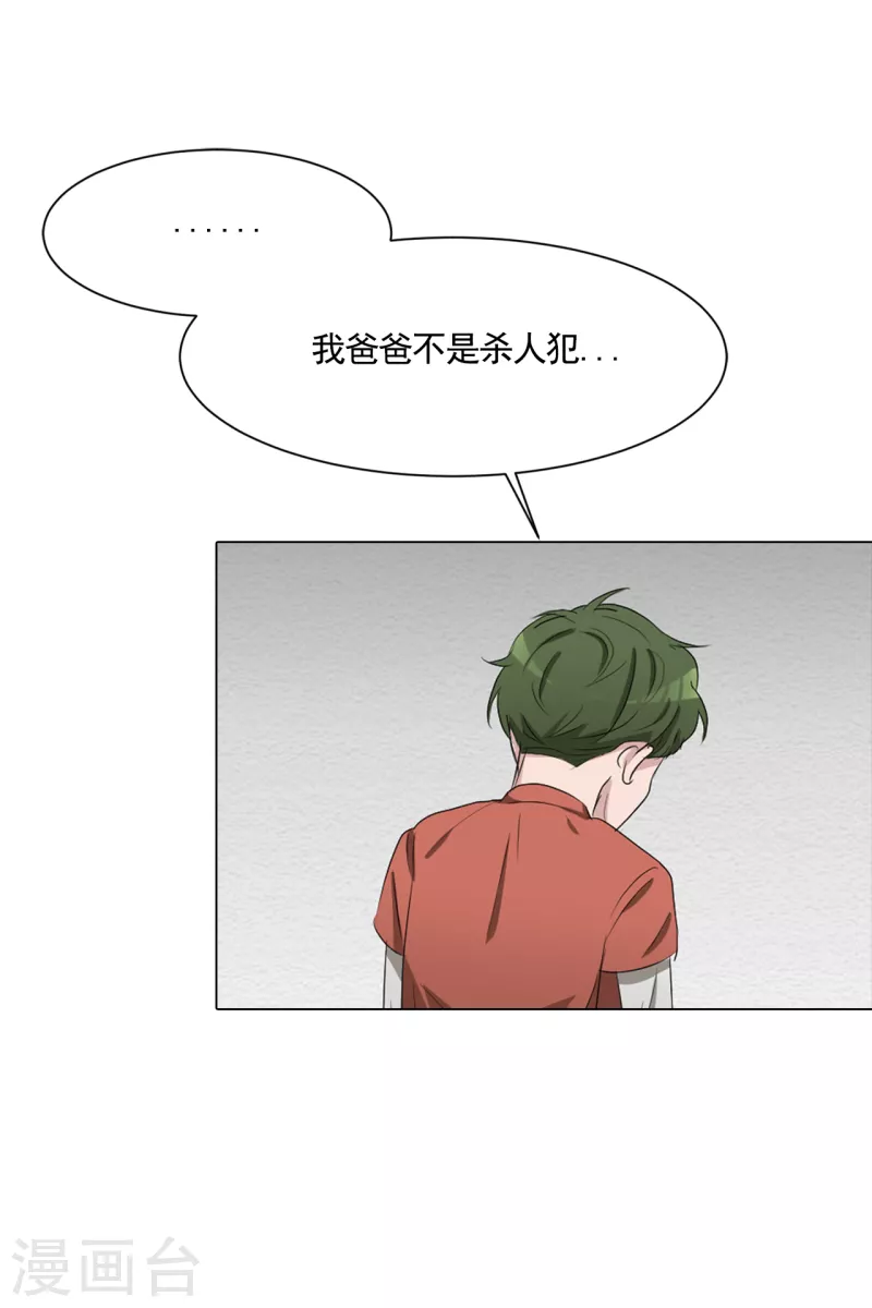 第40话 如果我父亲不是杀人犯(1/2)-第40话