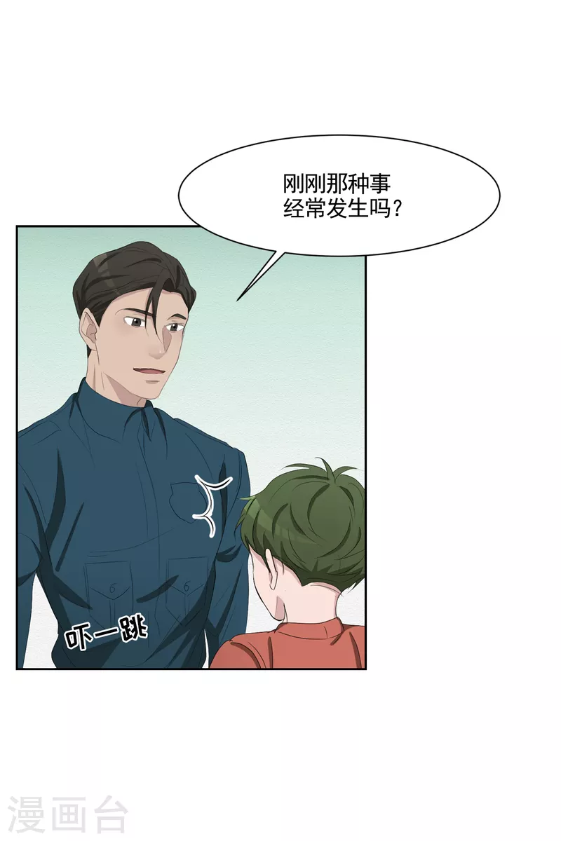 第40话 如果我父亲不是杀人犯(1/2)-第40话