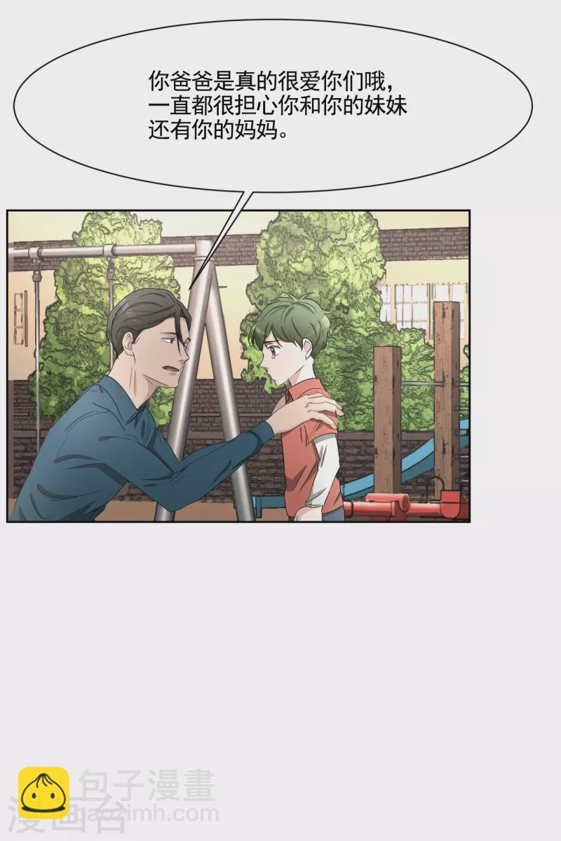 第40话 如果我父亲不是杀人犯(1/2)-第40话