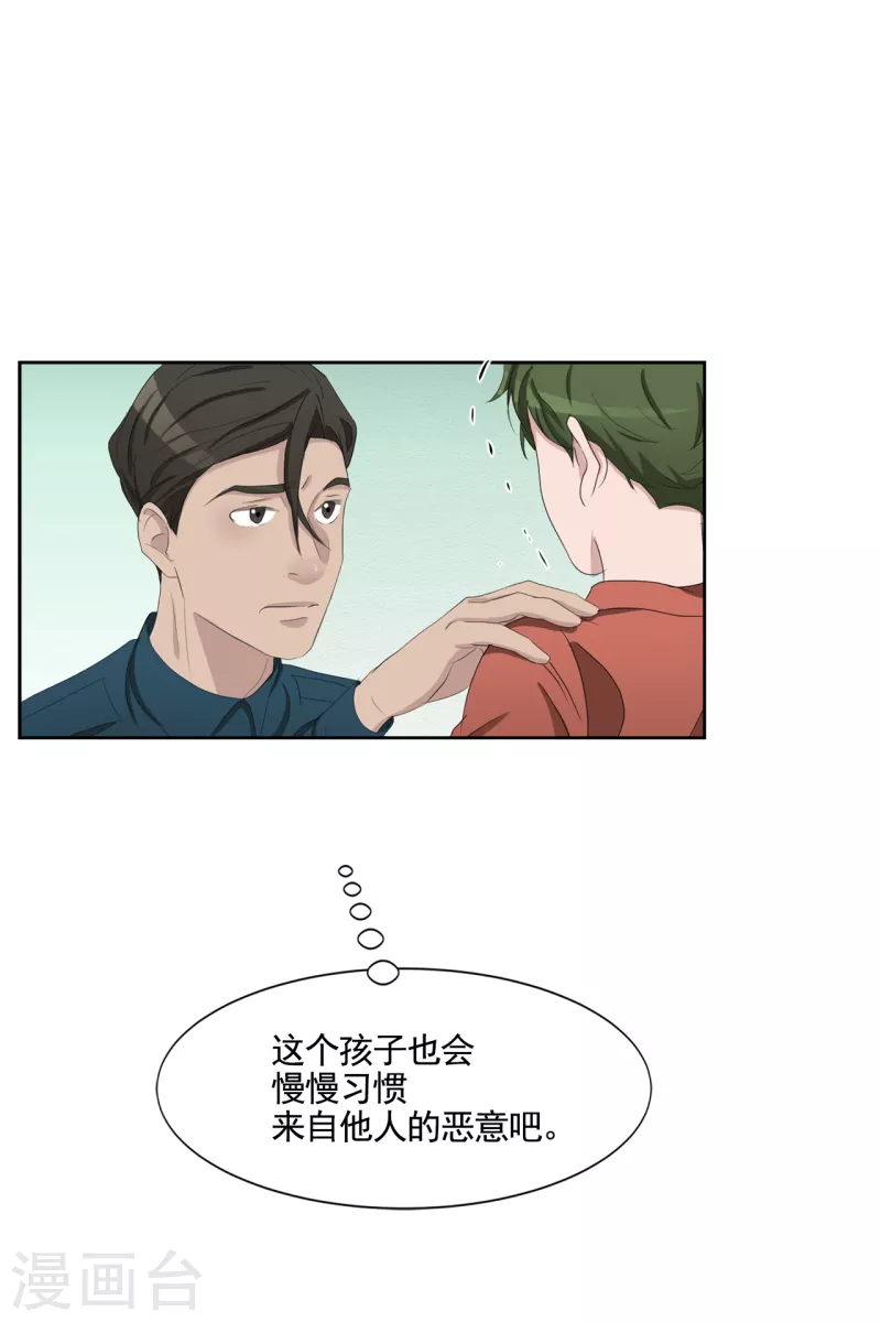 第40话 如果我父亲不是杀人犯(1/2)-第40话