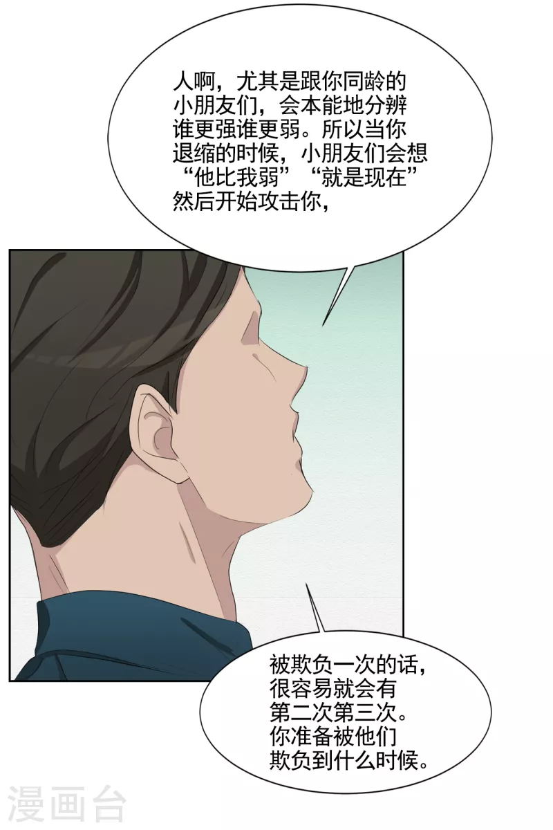 第40话 如果我父亲不是杀人犯(1/2)-第40话