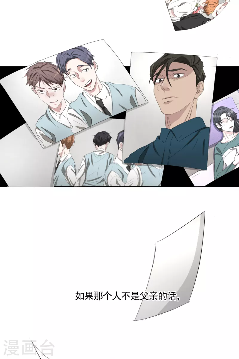 第40话 如果我父亲不是杀人犯(1/2)-第40话