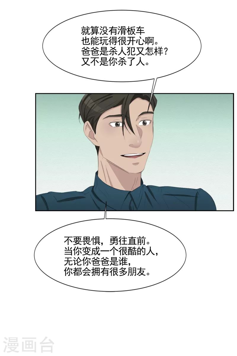 第40话 如果我父亲不是杀人犯(1/2)-第40话