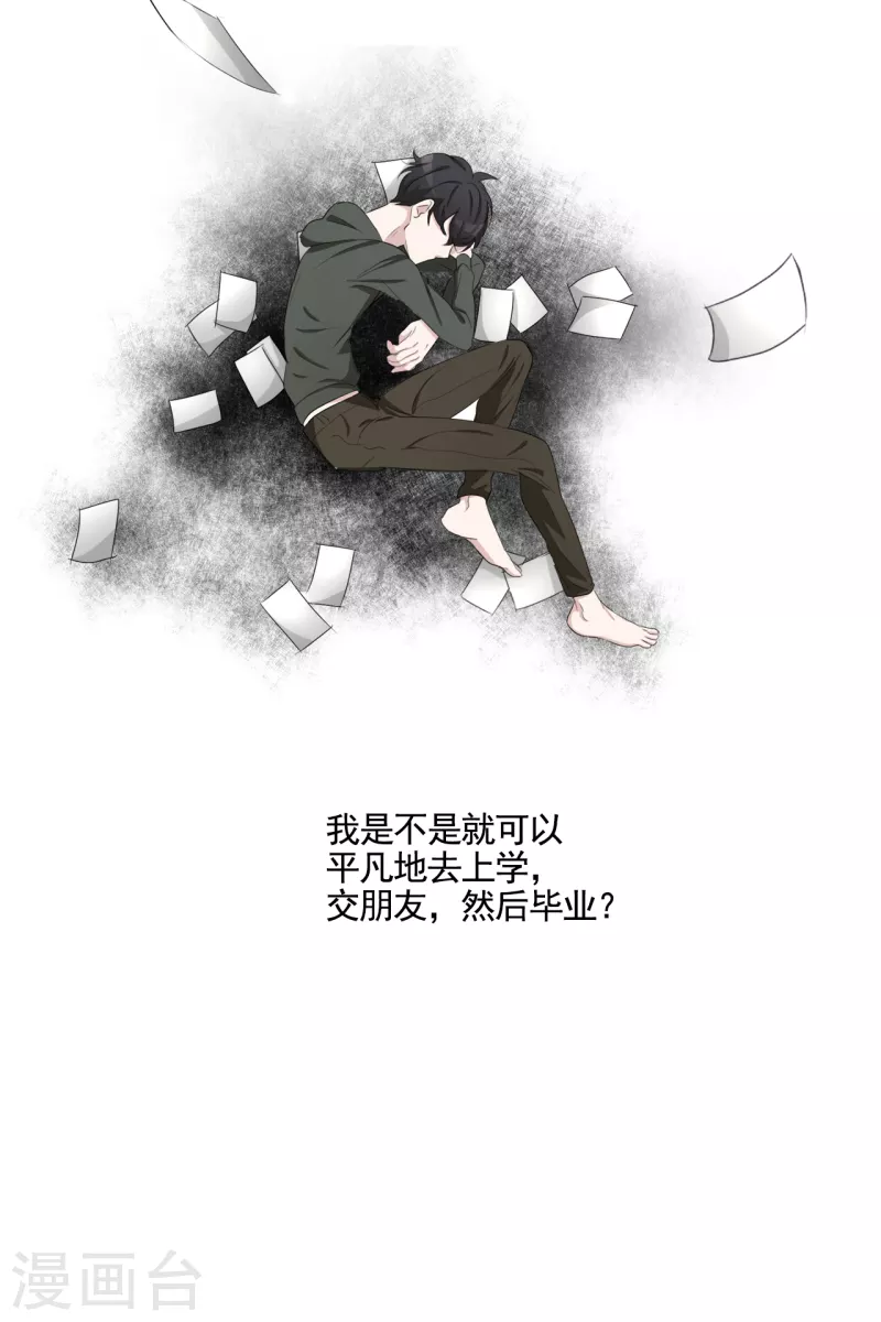 第40话 如果我父亲不是杀人犯(1/2)-第40话