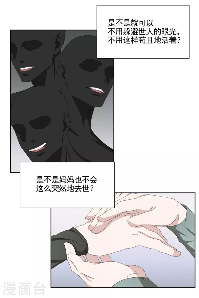第40话 如果我父亲不是杀人犯(1/2)-第40话