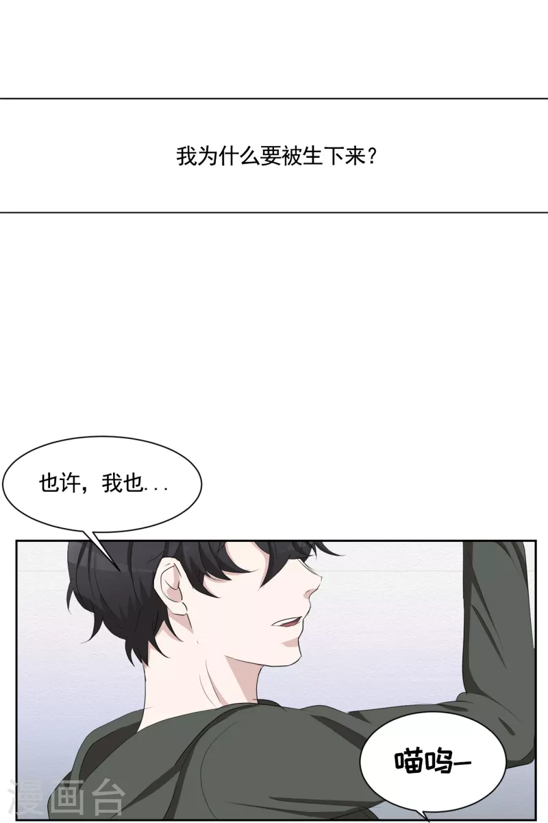 第40话 如果我父亲不是杀人犯(1/2)-第40话