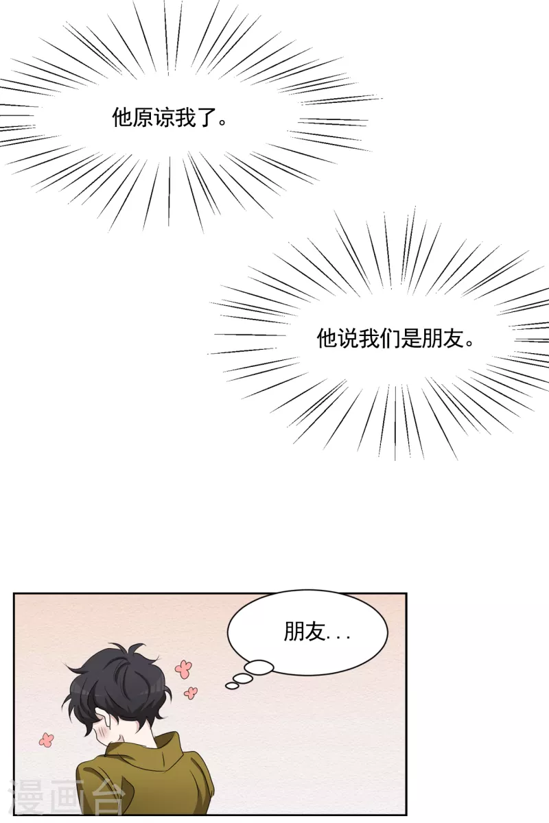 第42话 密室杀人？！-第42话