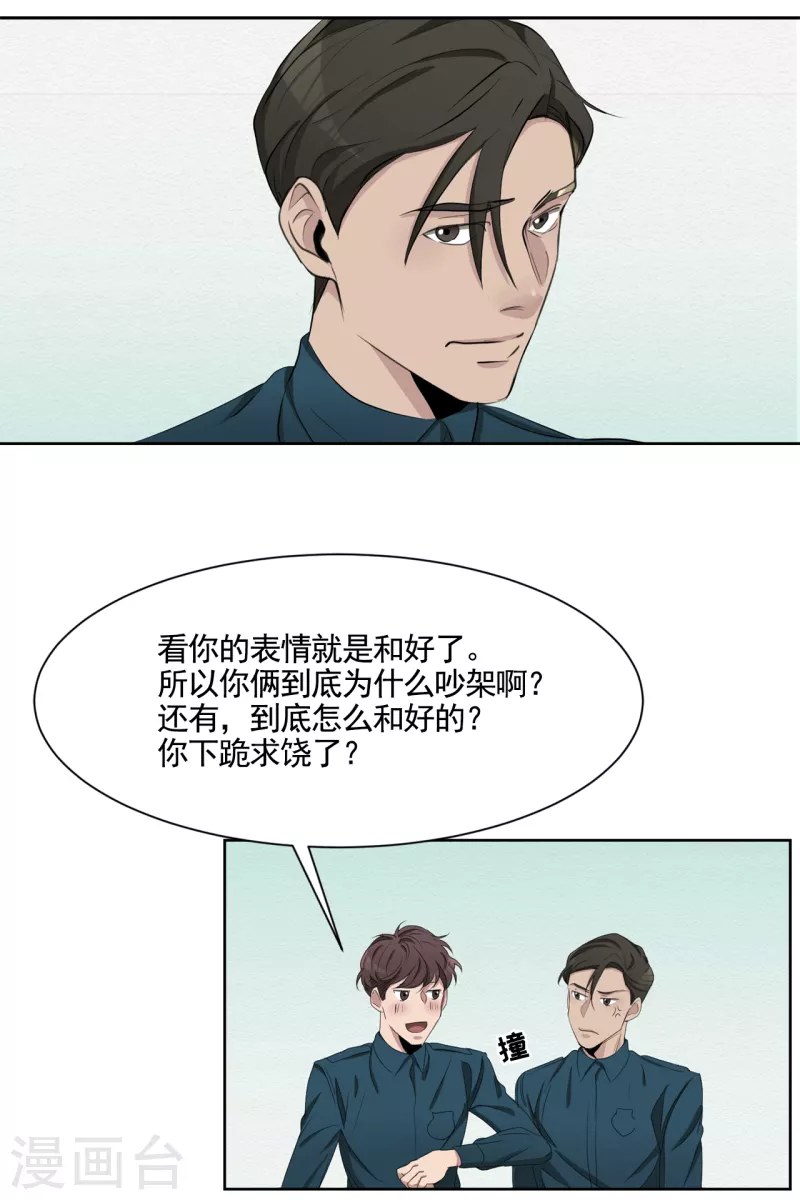 第42话 密室杀人？！-第42话