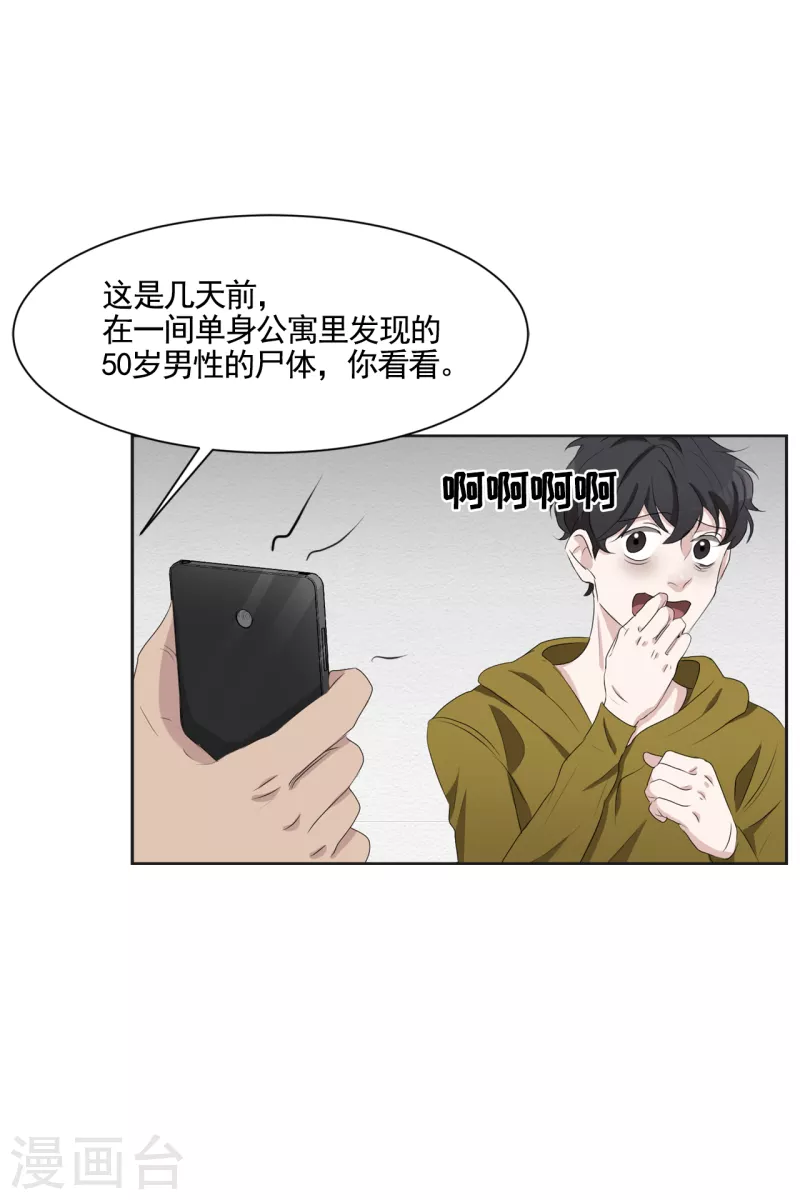 第42话 密室杀人？！-第42话