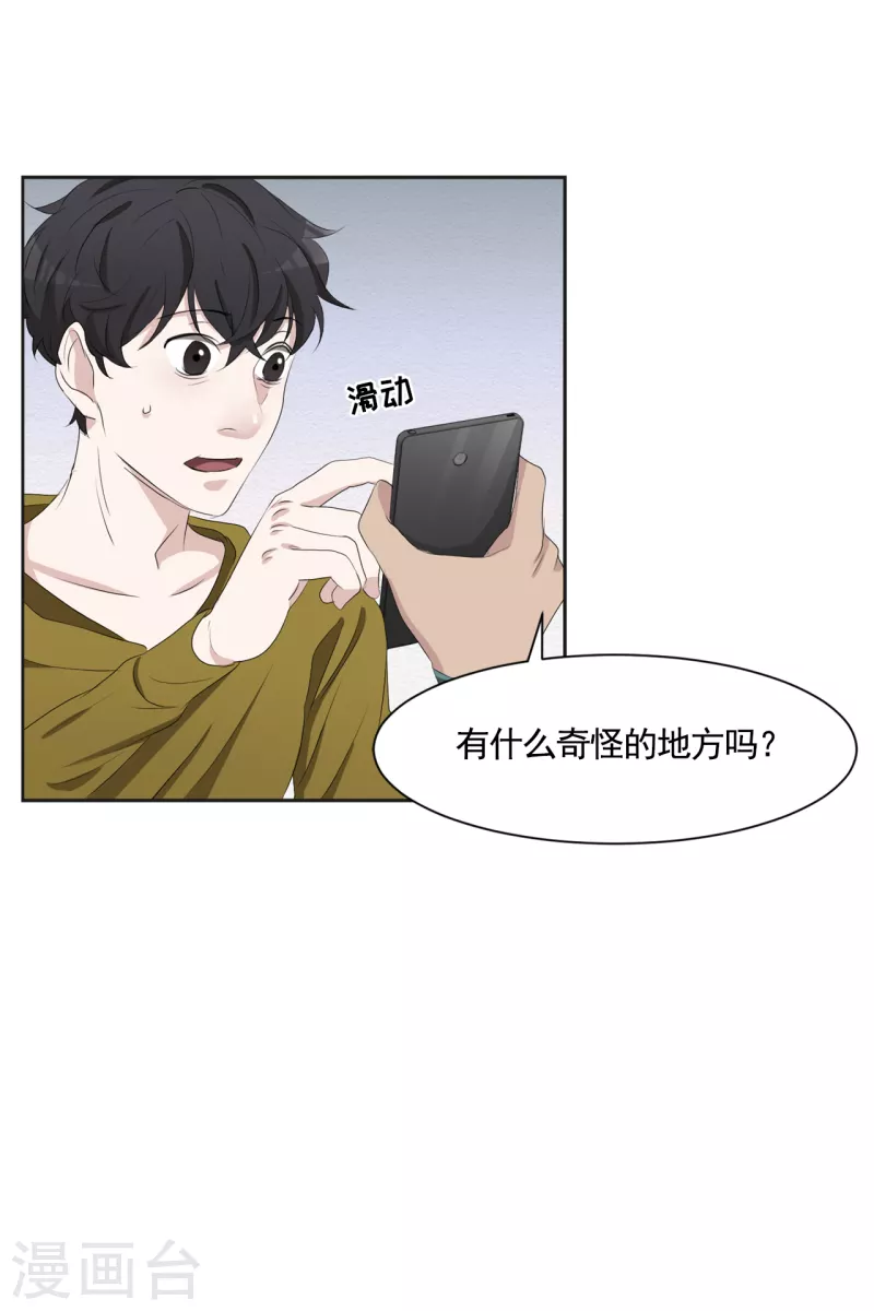 第42话 密室杀人？！-第42话