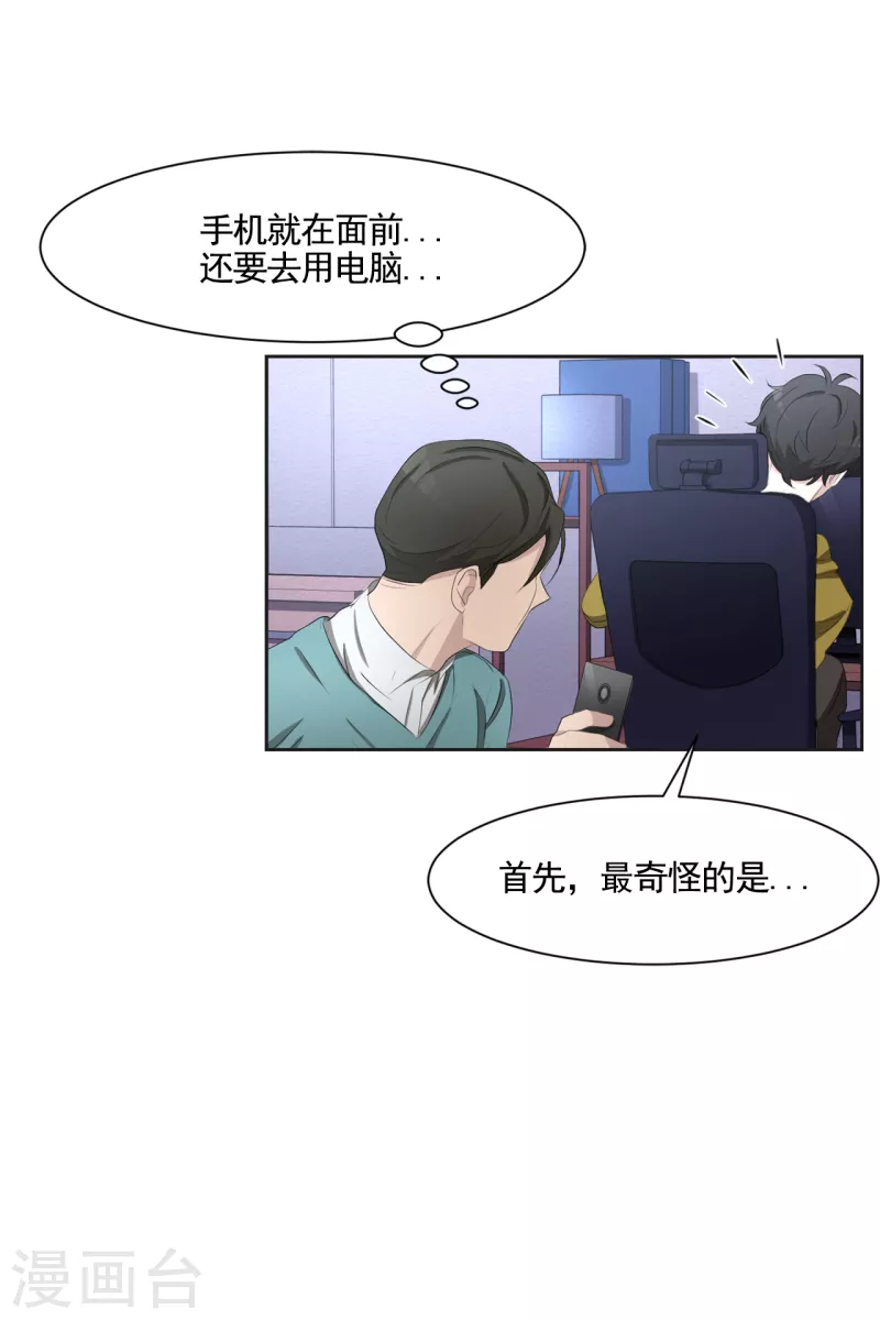 第42话 密室杀人？！-第42话