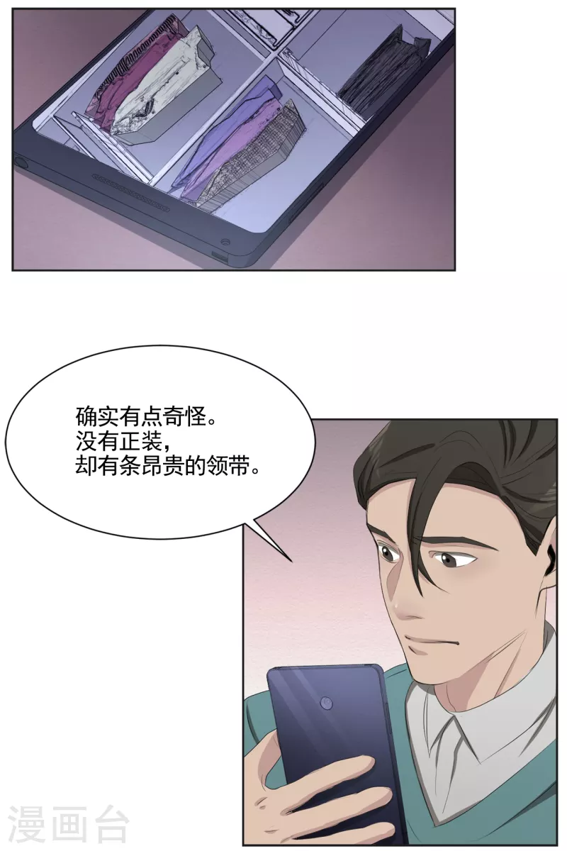 第42话 密室杀人？！-第42话