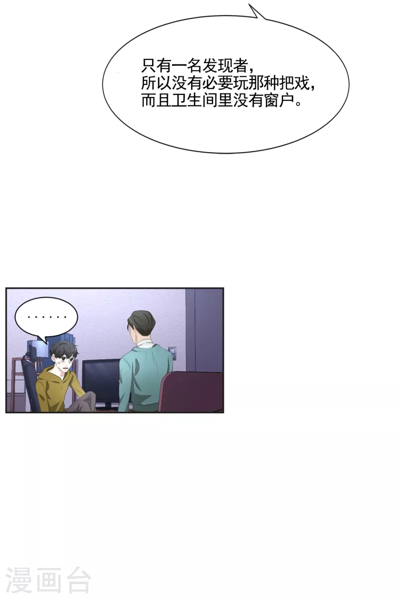 第42话 密室杀人？！-第42话