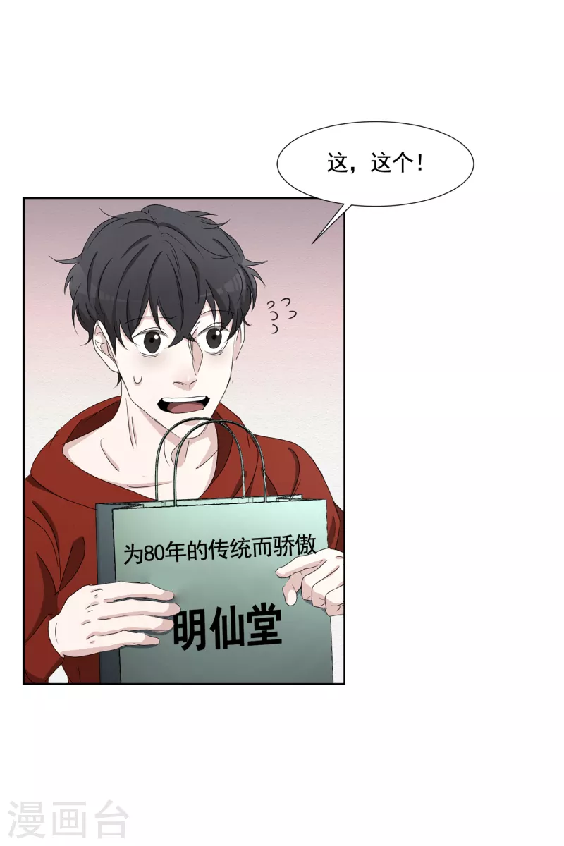 第44话 冤家路窄-第44话