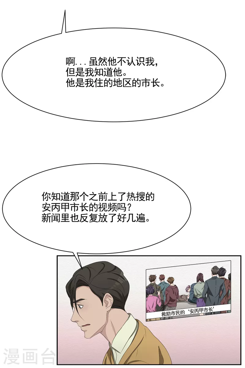 第44话 冤家路窄-第44话