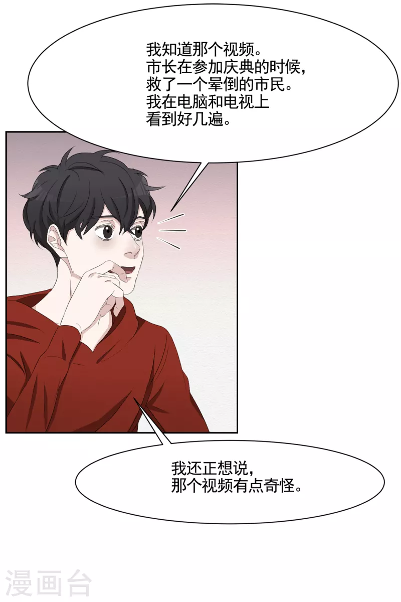 第44话 冤家路窄-第44话
